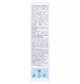 Маска Ельфа Acnacid очищаюча 75мл