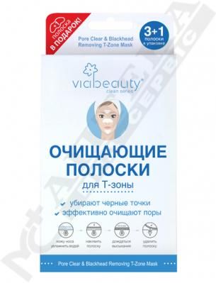 *Полоски для носа Via Beauty очищающие 3 шт *Полоски для носа Via Beauty очищающие 3 шт