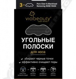 *Полоски для носа Via Beauty угольные очищающие 3 шт