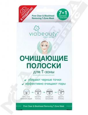 *Полоски для носа Via Beauty очищающие 7 шт *Полоски для носа Via Beauty очищающие 7 шт