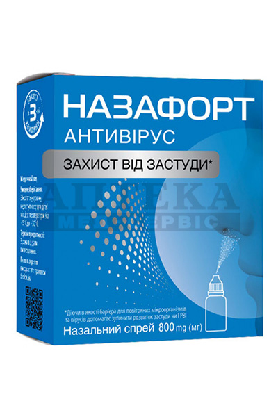 *Назафорт антивирус спрей назальный 800мг №1 *Назафорт антивирус спрей назальный 800мг №1