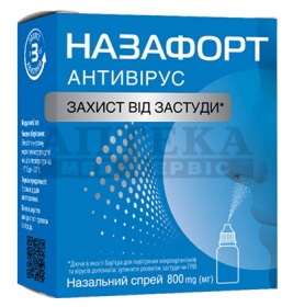 *Назафорт антивирус спрей назальный 800мг №1