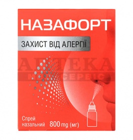 *Назофорт защита от аллергии спрей 800мг фл. 30г