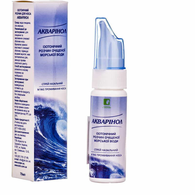 *ENJEE Акваринол спрей наз. 70 мл