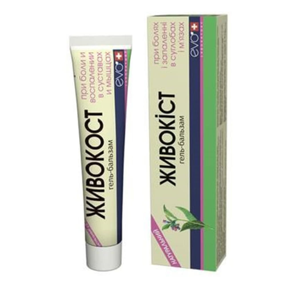 *Живокіст (окопник) бальзам біоактивний 50мл