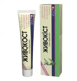 *Живокосту гель-бальзам 50мл