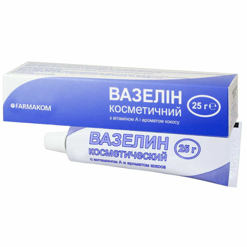 *Вазелин Фармаком косметический 25 г *Вазелин Фармаком косметический 25 г