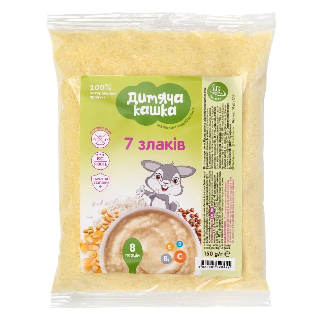 *Каша Дитяча 7 злаків 150 г