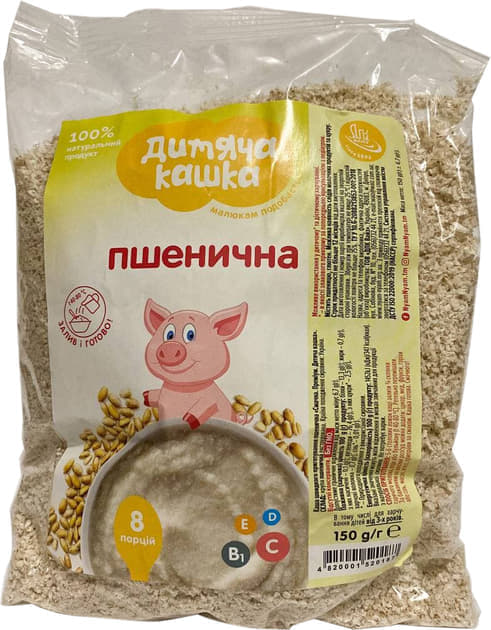 *Каша Дитяча пшенична 150 г
