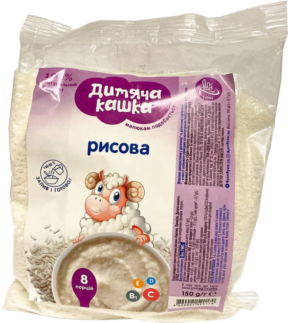 *Каша Детская рисовая 150 г *Каша Детская рисовая 150 г