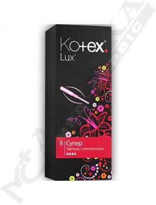 *Тампоны Kotex Lux Super с апликатором №8