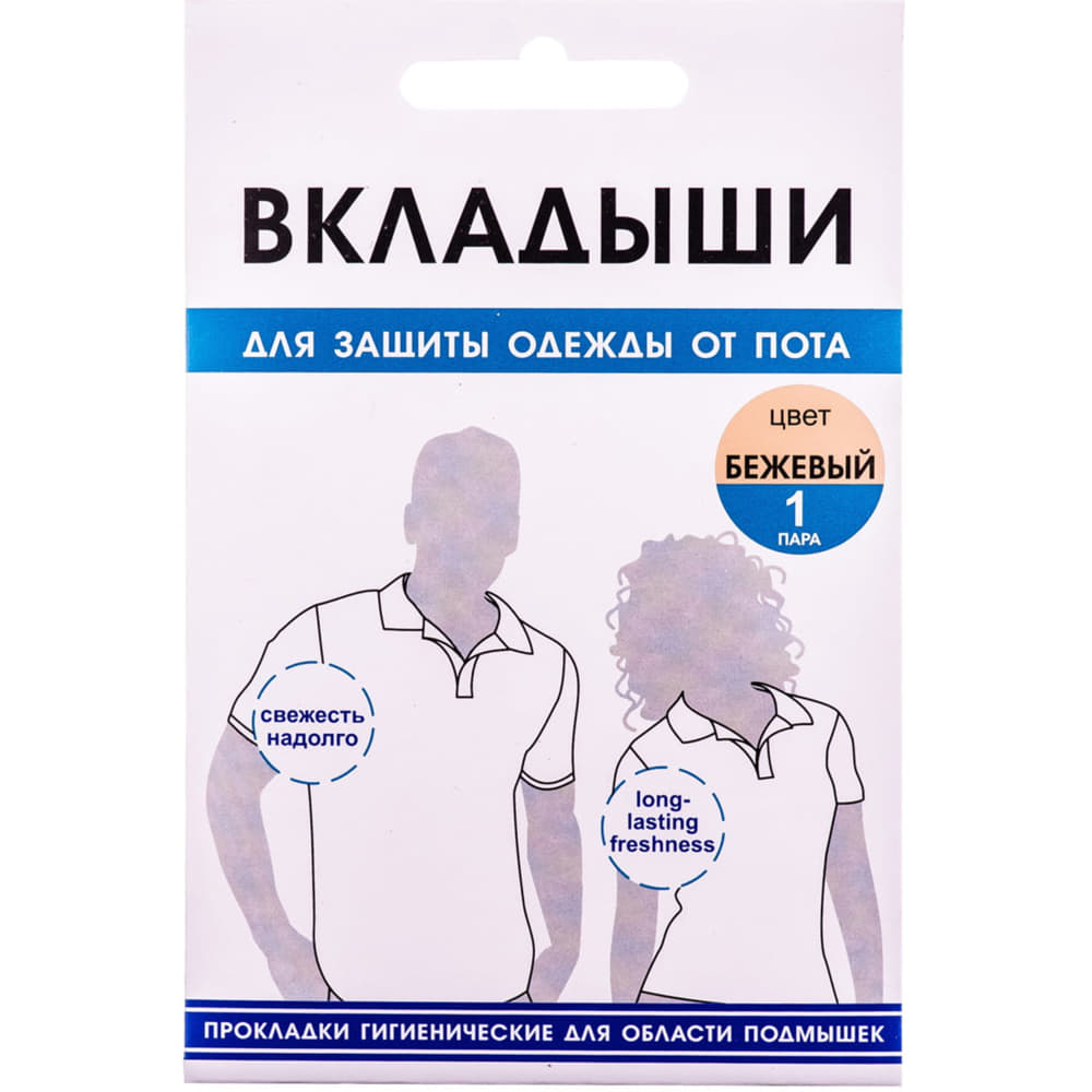 *ENJEE прокл. д/подмышек 110мм х 125мм беж №1