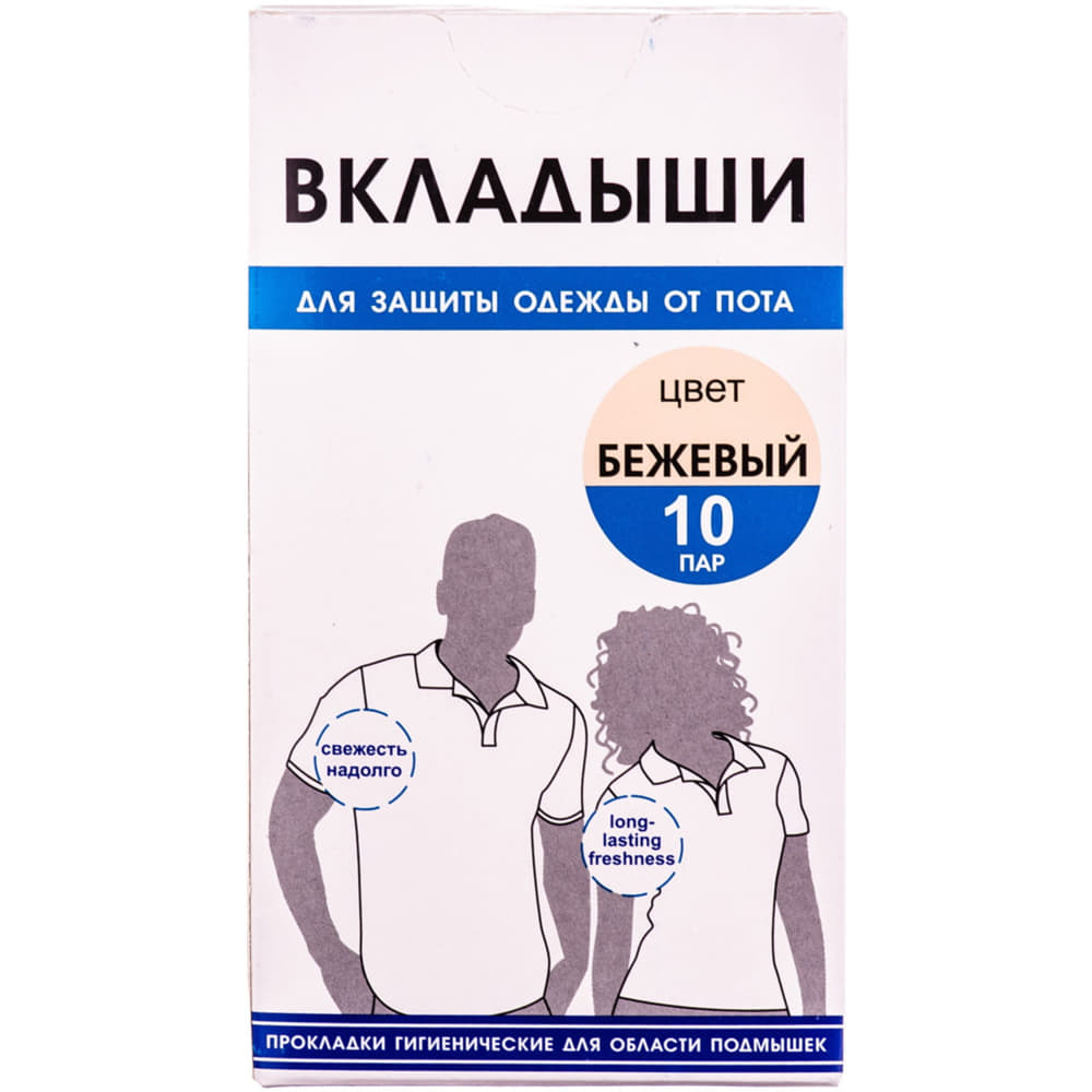 *ENJEE прокл. д/подмышек 110мм х 125мм беж №10