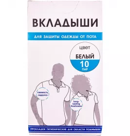 *ENJEE прокл. д/подмышек 110мм х 125мм белые №10