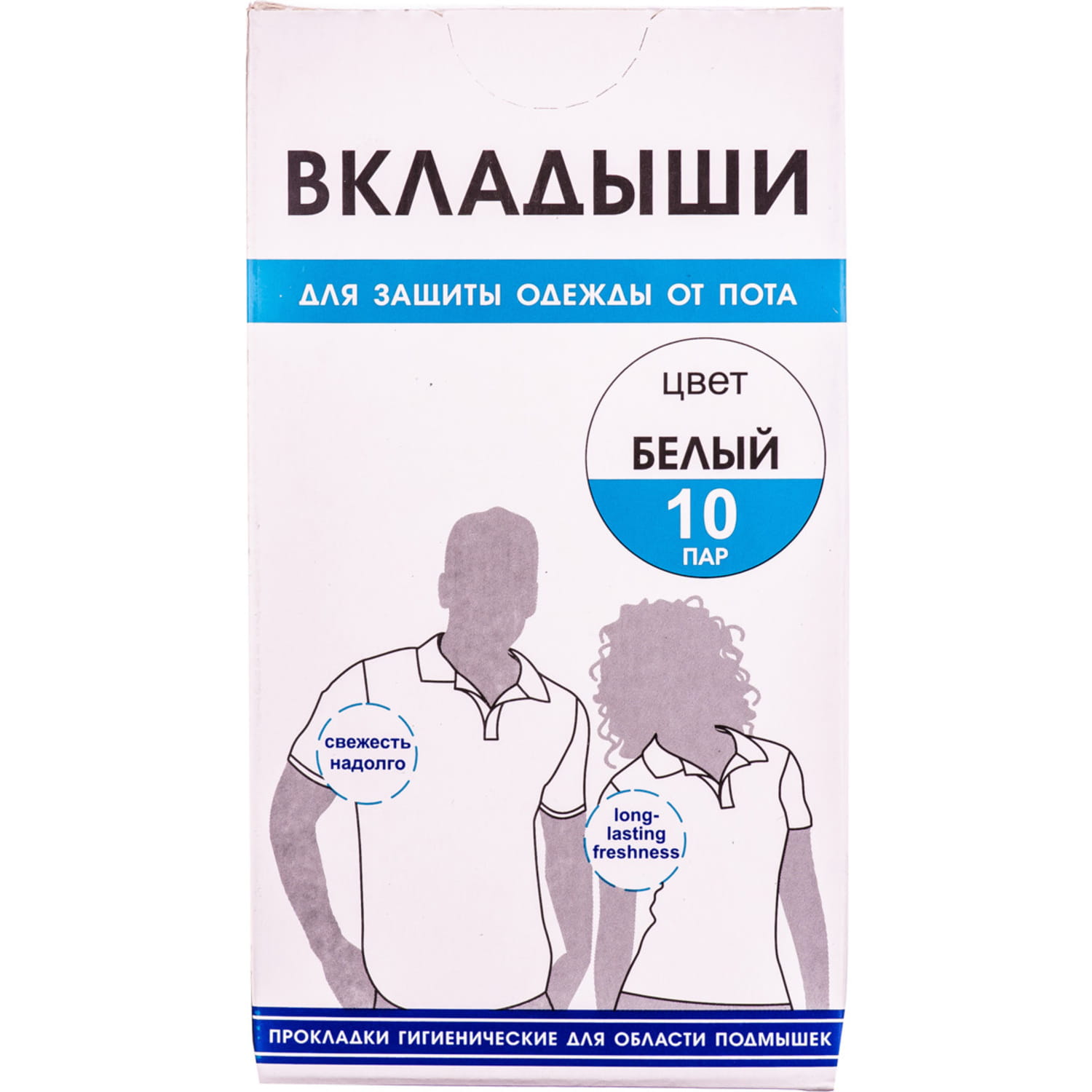 *ENJEE прокл. д/подмышек 110мм х 125мм белые №10