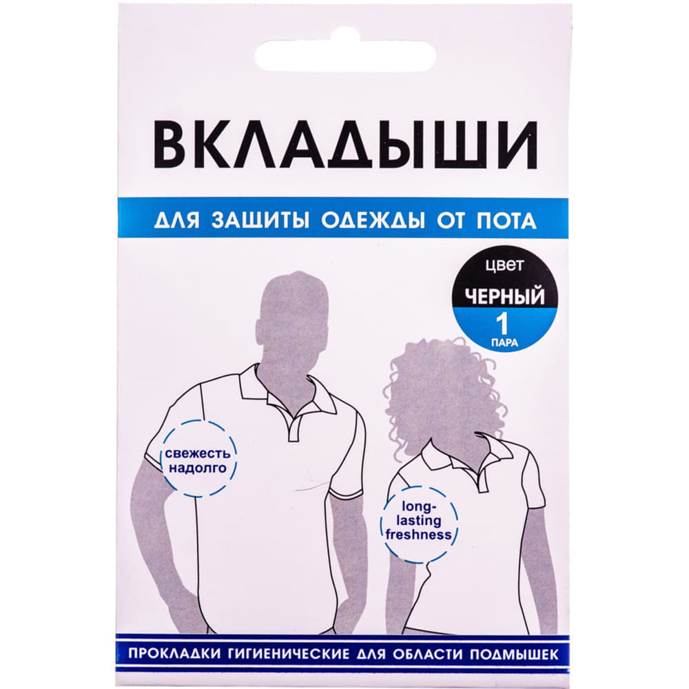 *ENJEE прокл. д/подмышек 110мм х 125мм черн №1