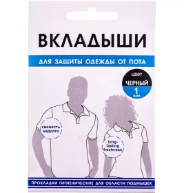 *ENJEE прокл. д/подмышек 110мм х 125мм черн №1