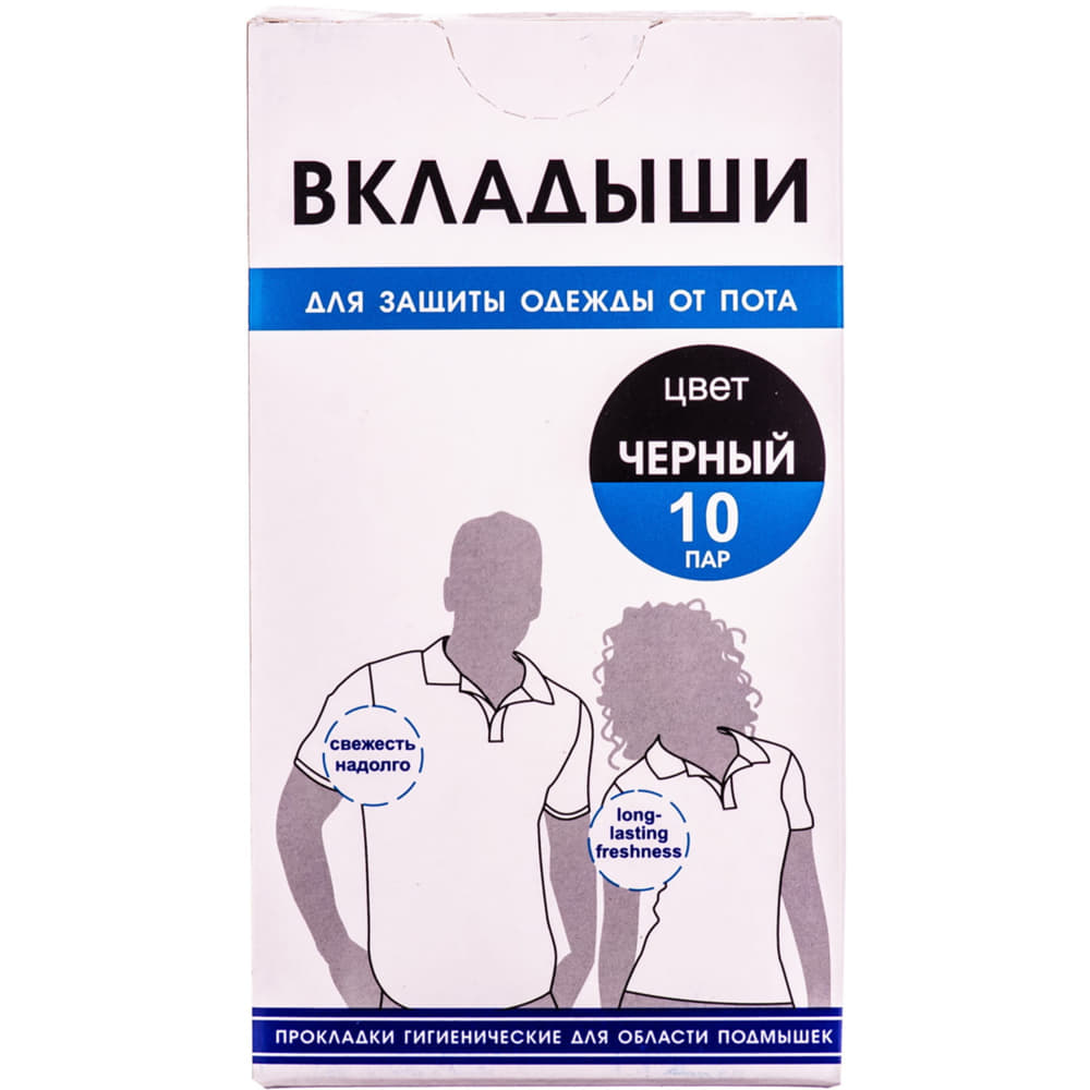 *ENJEE прокл. д/подмышек 110мм х 125мм черн №10 *ENJEE прокл. д/подмышек 110мм х 125мм черн №10