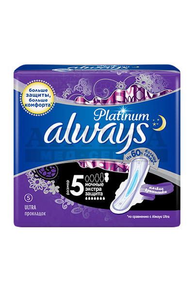 Прокладки Always Ultra Platinum Secure Night Single №5