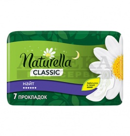 *Прокладки Naturella Classic Camomile Night Single з крильцями №7