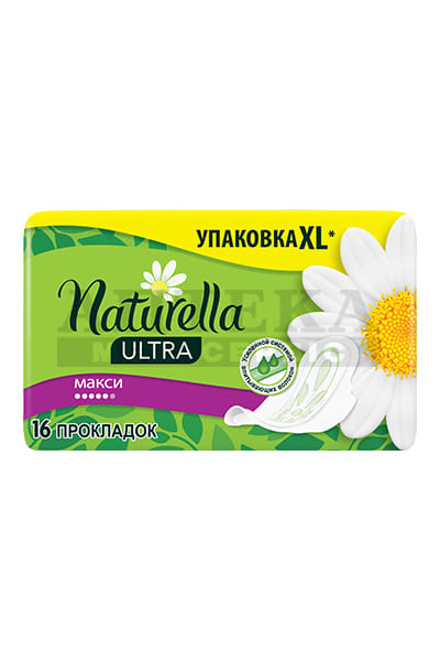 *Прокладки Naturella Ultra Maxi №16