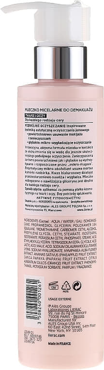 *Молочко Lierac мицеллярное очищающее 400мл