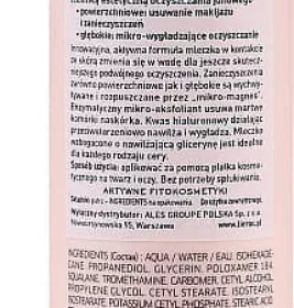 *Молочко Lierac міцелярне очищувальне 400мл