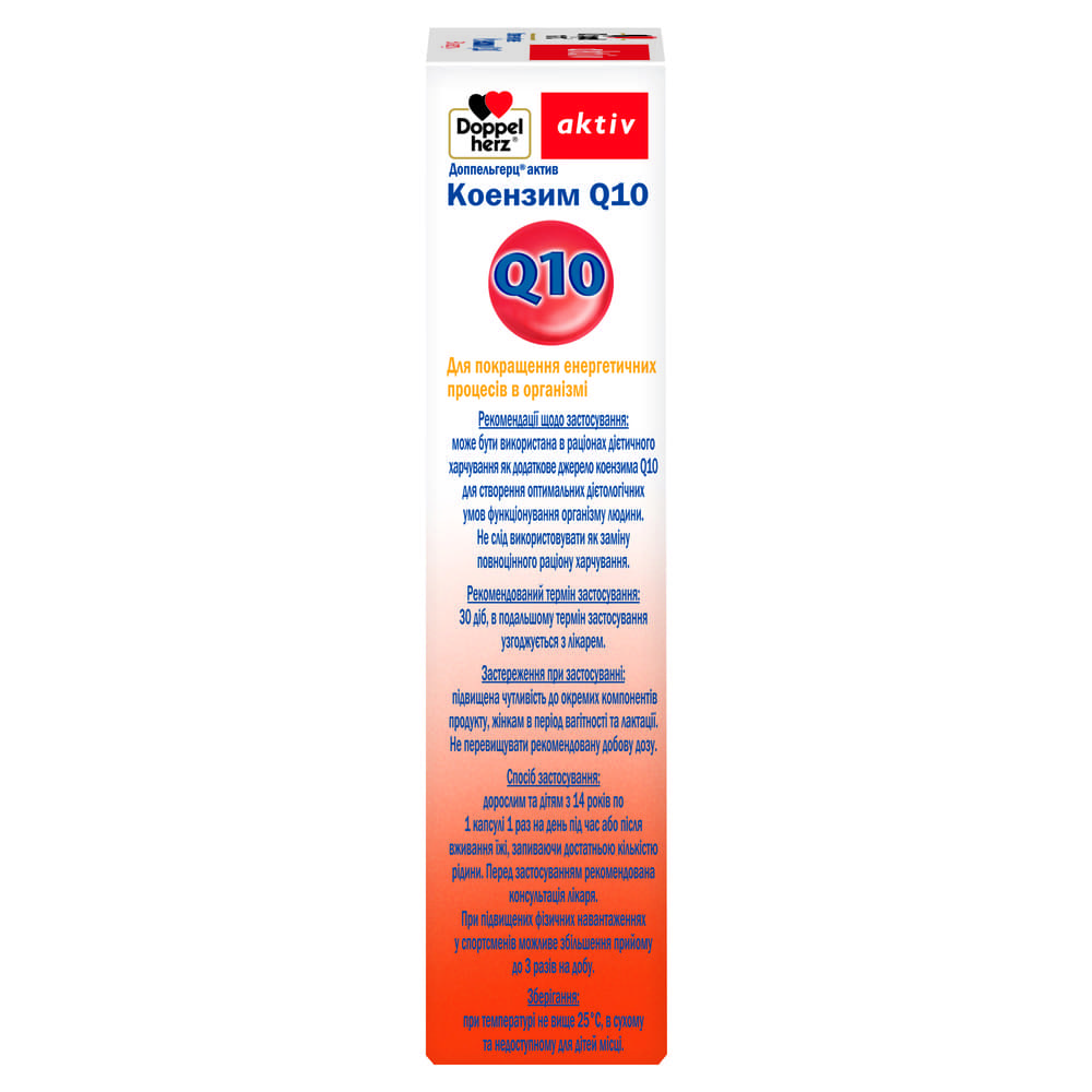 Доппельгерц Актив Коэнзим Q10 капс. №30