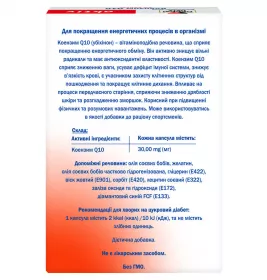 Доппельгерц Актив Коензим Q10 капсули №30