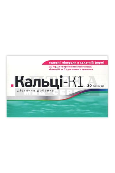 Кальцій-К1 капс. №30