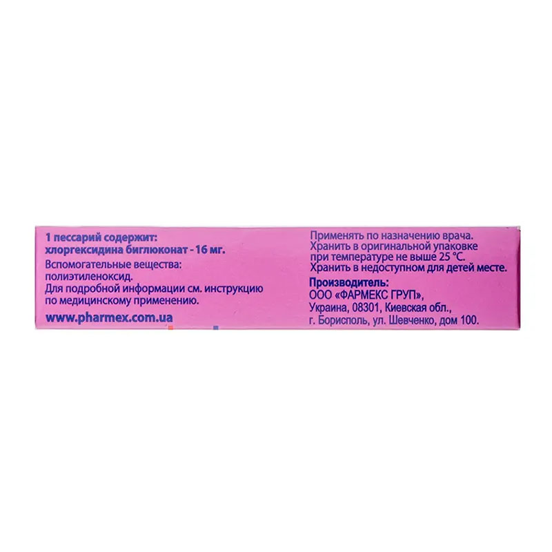 Ледисепт свечи по 16 мг 10 шт. - Фармекс