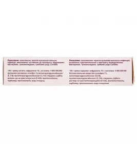 Макмірор комплекс крем вагінальний по 30 г у тубах