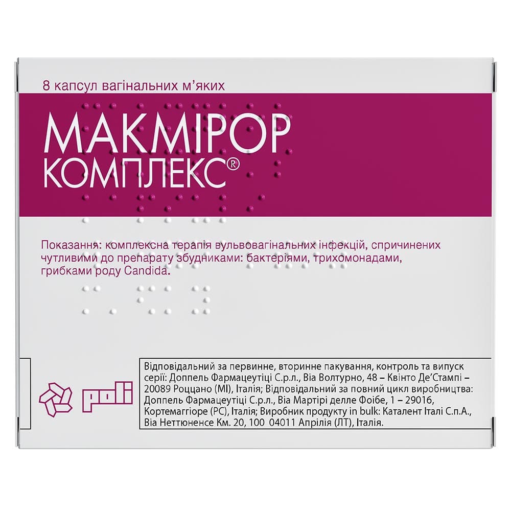 Макмирор комплекс капсулы вагинальные 8 шт.