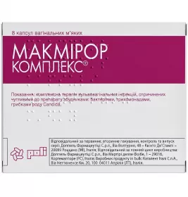 Макмирор комплекс капсулы вагинальные 8 шт.