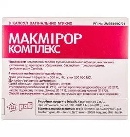 Макмирор комплекс капсулы вагинальные 8 шт.