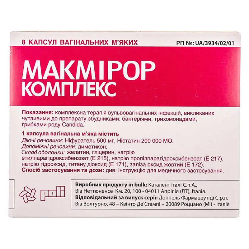Макмірор комплекс капсули вагінальні 8 шт.