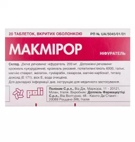 Макмирор таблетки по 200 мг 20 шт. (10х2)