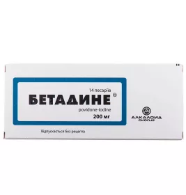 *Бетадине ваг.св. 200мг №14