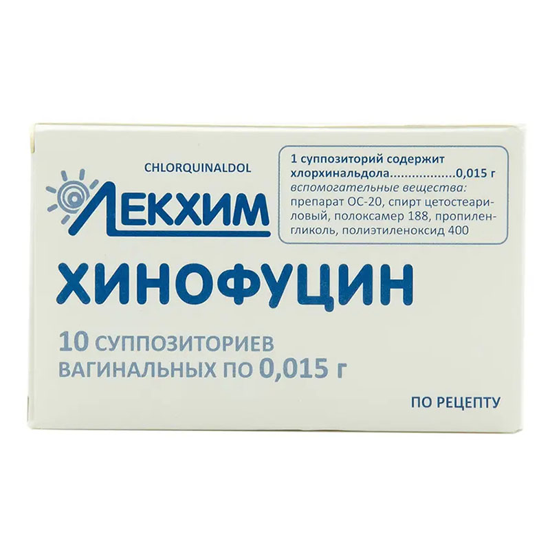 Хинофуцин суппозитории по 0.015 г 10 шт. (5х2)