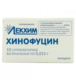 Хинофуцин суппозитории по 0.015 г 10 шт. (5х2)