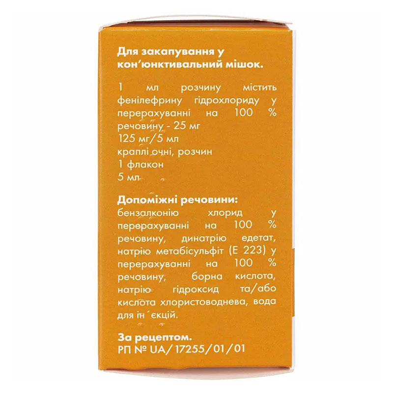 Мезанекст капли глазные 25 мг/мл по 5 мл во флаконе 1 шт.