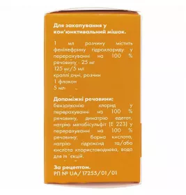 Мезанекст краплі очні 25 мг/мл по 5 мл у флаконі 1 шт.