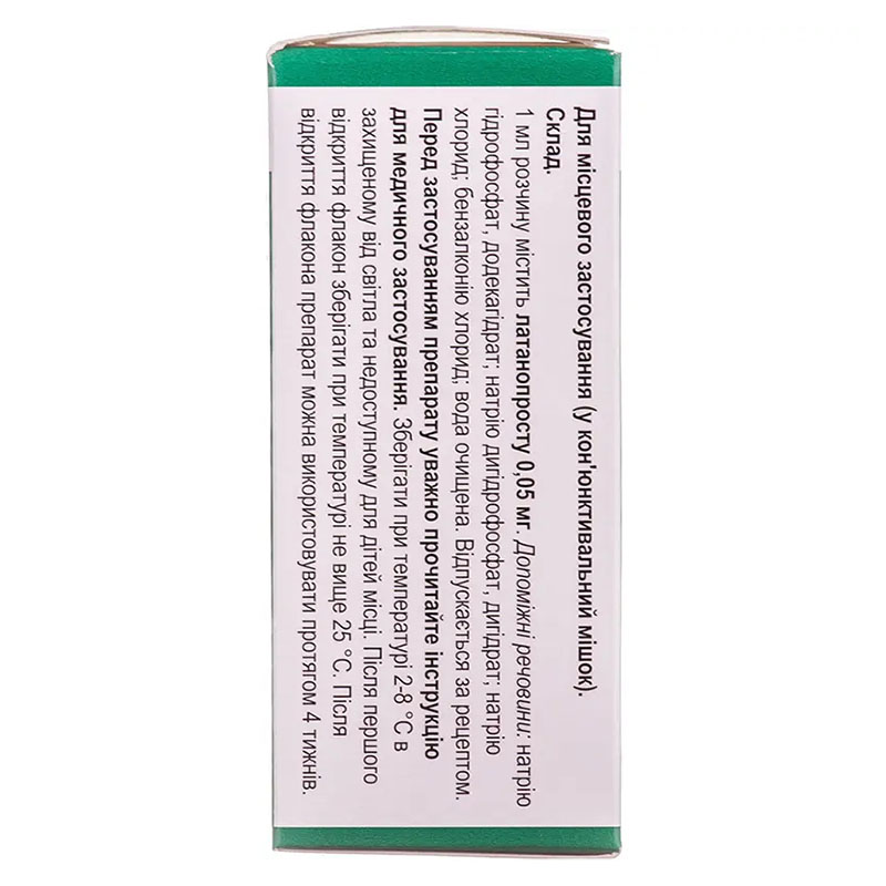 Латасопт краплі очні 0,05 мг/мл по 2,5 мл у флаконі 1 шт.