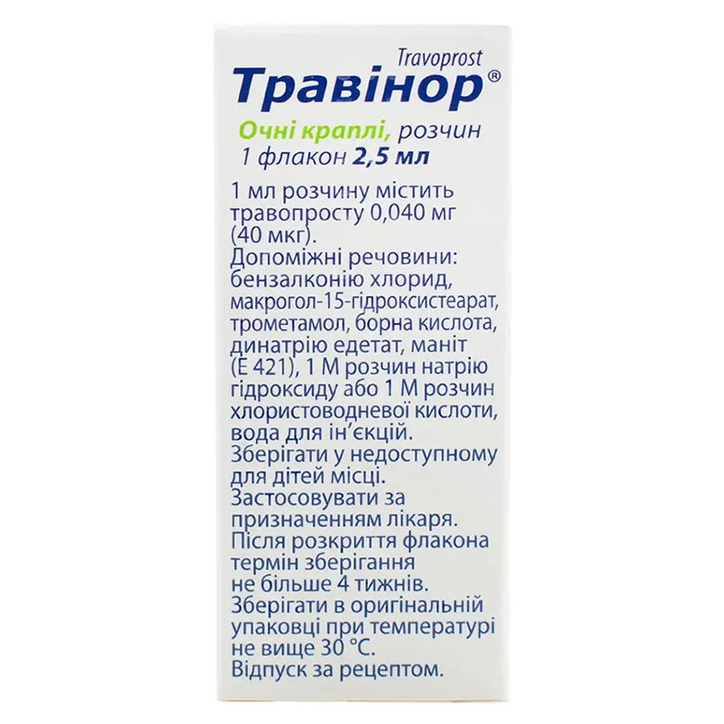 Травинор капли глазные по 2,5 мл во флаконе 1 шт.
