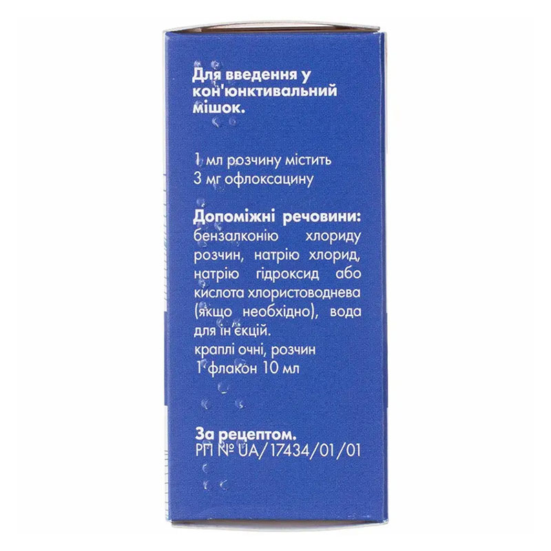 Флоксанекст капли глазные 3 мг/мл по 10 мл во флаконе 1 шт. - ФАРМЛИГА