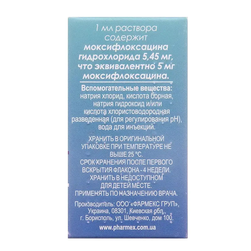 Моксифлоксацин-Фармекс глазные капли 5 мг/мл по 5 мл во флаконе 1 шт.