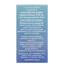 Моксифлоксацин-Фармекс краплі очні 5 мг/мл по 5 мл у флаконі 1 шт.
