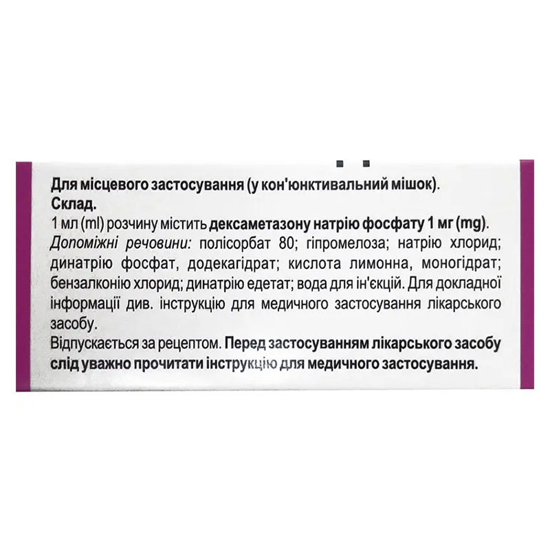 Медексол капли глазные раствор 1 мг/мл по 5 мл во флаконе