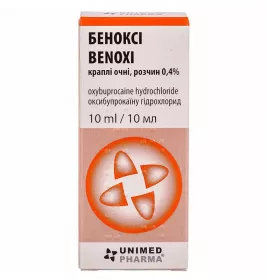 Бенокси капли глазные 0,4% по 10 мл в контейнер-капельницах 1 шт.