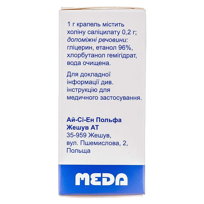 Отинум капли ушные 20% по 10 мл во флаконе 1 шт.